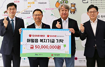 ‘지역인재 키워야죠’ 오리온그룹, 제주에 5억원 상당 지원 
