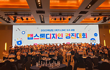 대학생 링크플러스3.0캡스톤디자인 프로젝트 후원