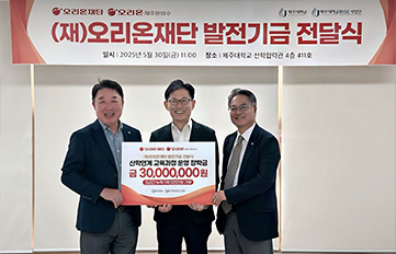 제주대, 제주한라대, 제주학회에 장학금 및 연구기금 전달