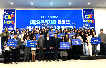 RISE사업(지역혁신중심 대학지원) 캡스톤디자인 평가회 개최